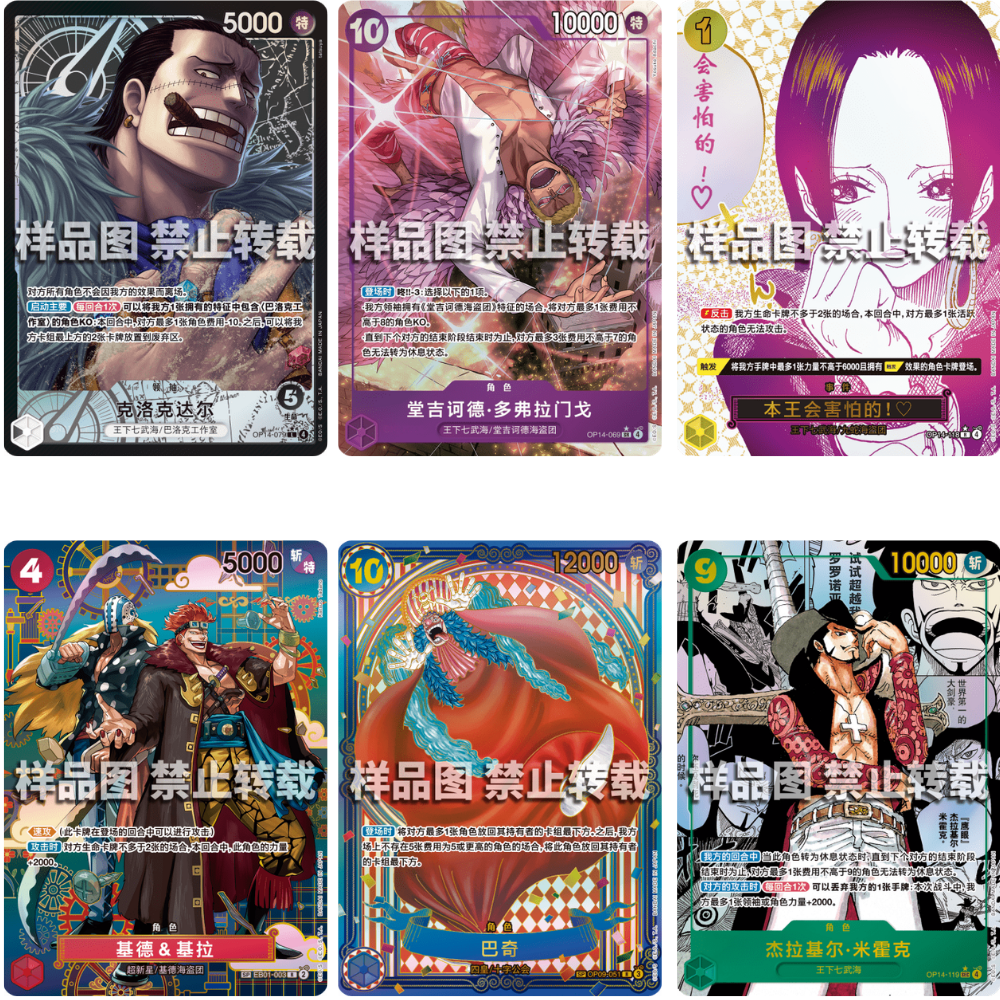 Display One Piece - OPC14 CH