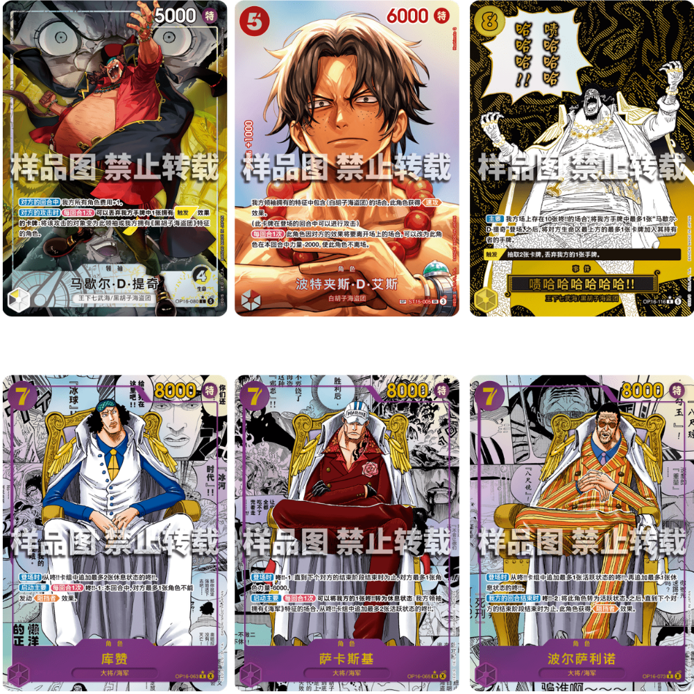 Display One Piece - OPC16 CH