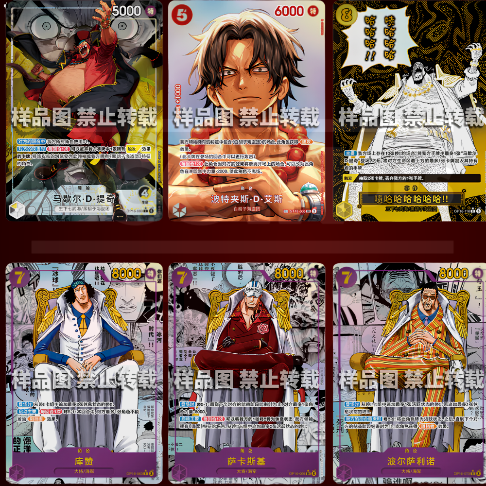 Display One Piece - OPC16 CH