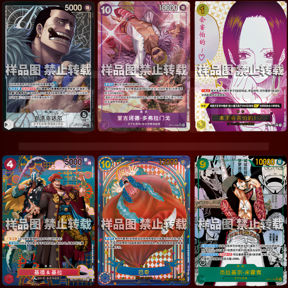 Display One Piece - OPC14 CH