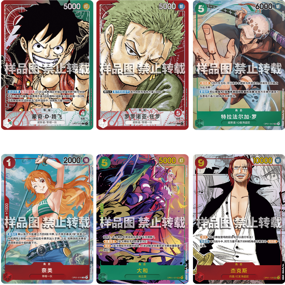 Display One Piece - OPC01 CH