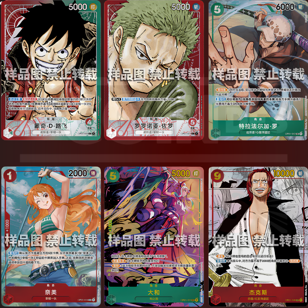 Display One Piece - OPC01 CH
