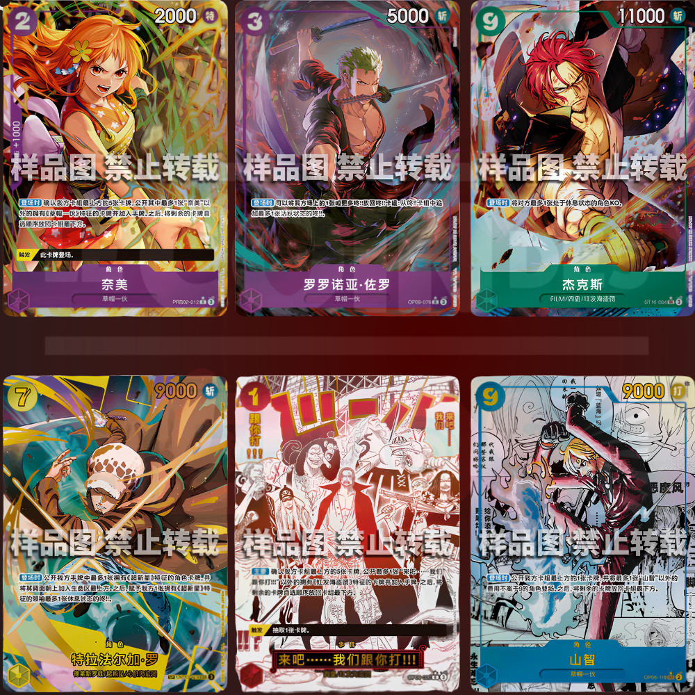 Display One Piece - PRBC02 CH