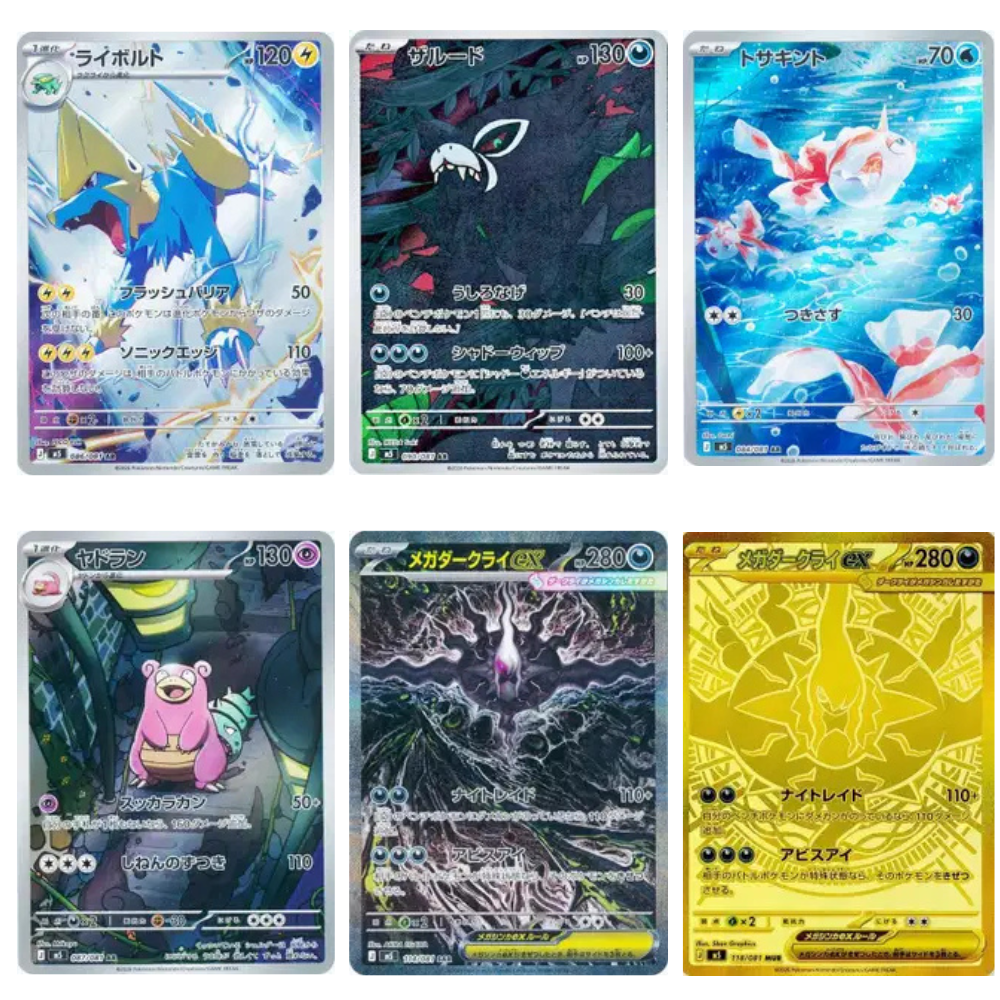 Display Pokémon Abyss Eye – M5