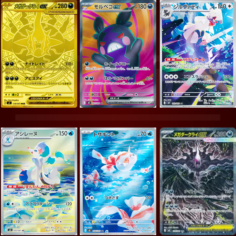 Display Pokémon Abyss Eye – M5