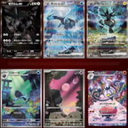 Display Black Bolt – SV11B JAP