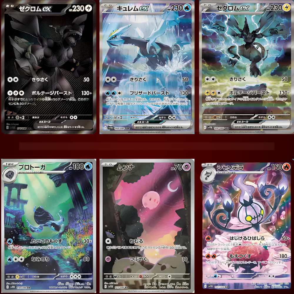 Display Black Bolt – SV11B JAP