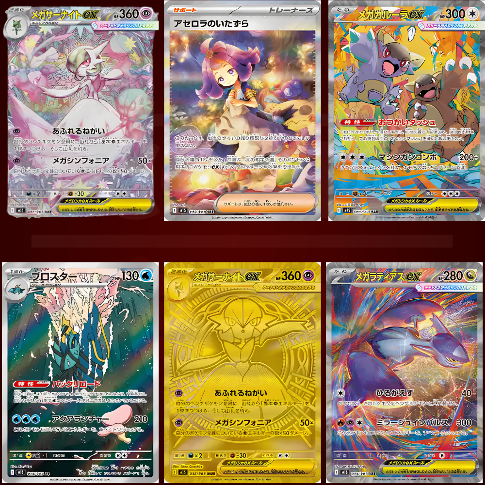 Display Mega Symphonia – M1S JAP