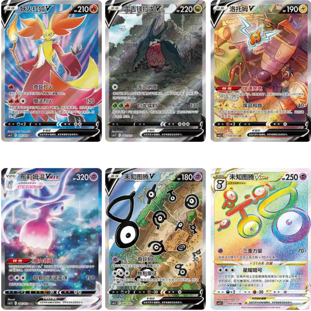 Display Pokémon Étoiles de la victoire (CS6.5) CH