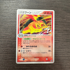 Carte Pokémon Typhlosion Holo