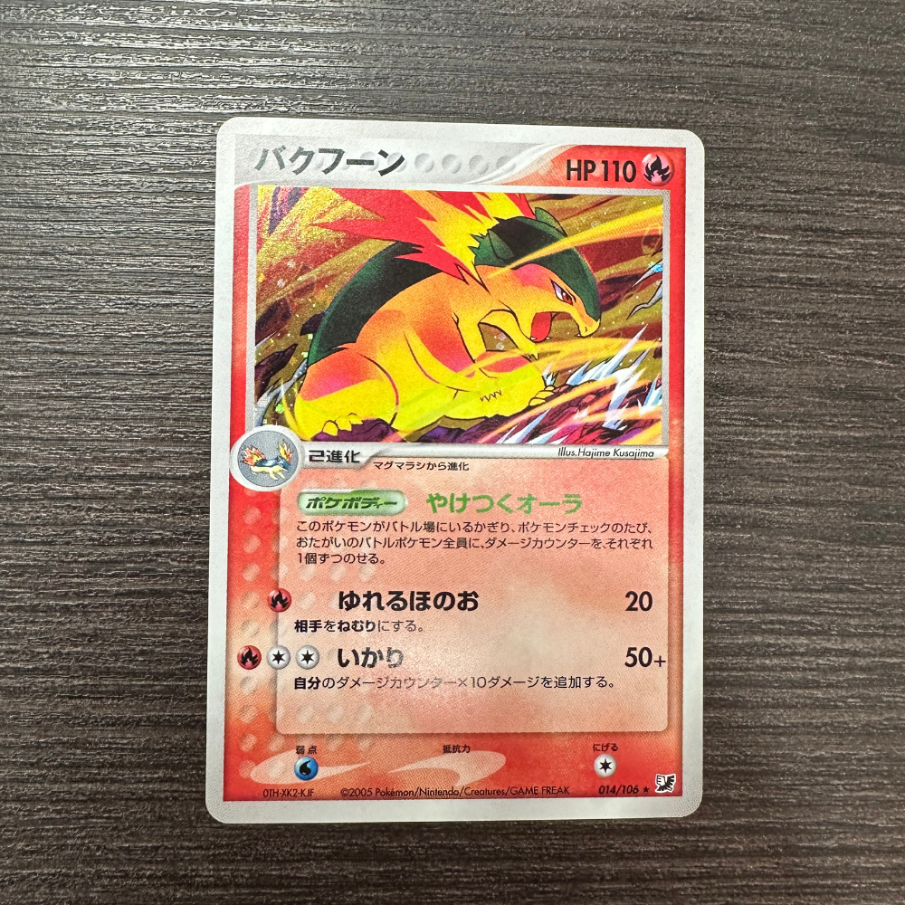 Carte Pokémon Typhlosion Holo