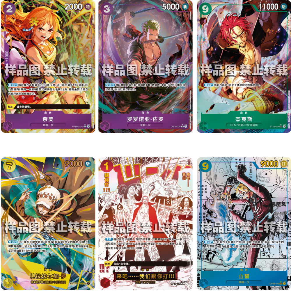 Display One Piece - PRBC02 CH