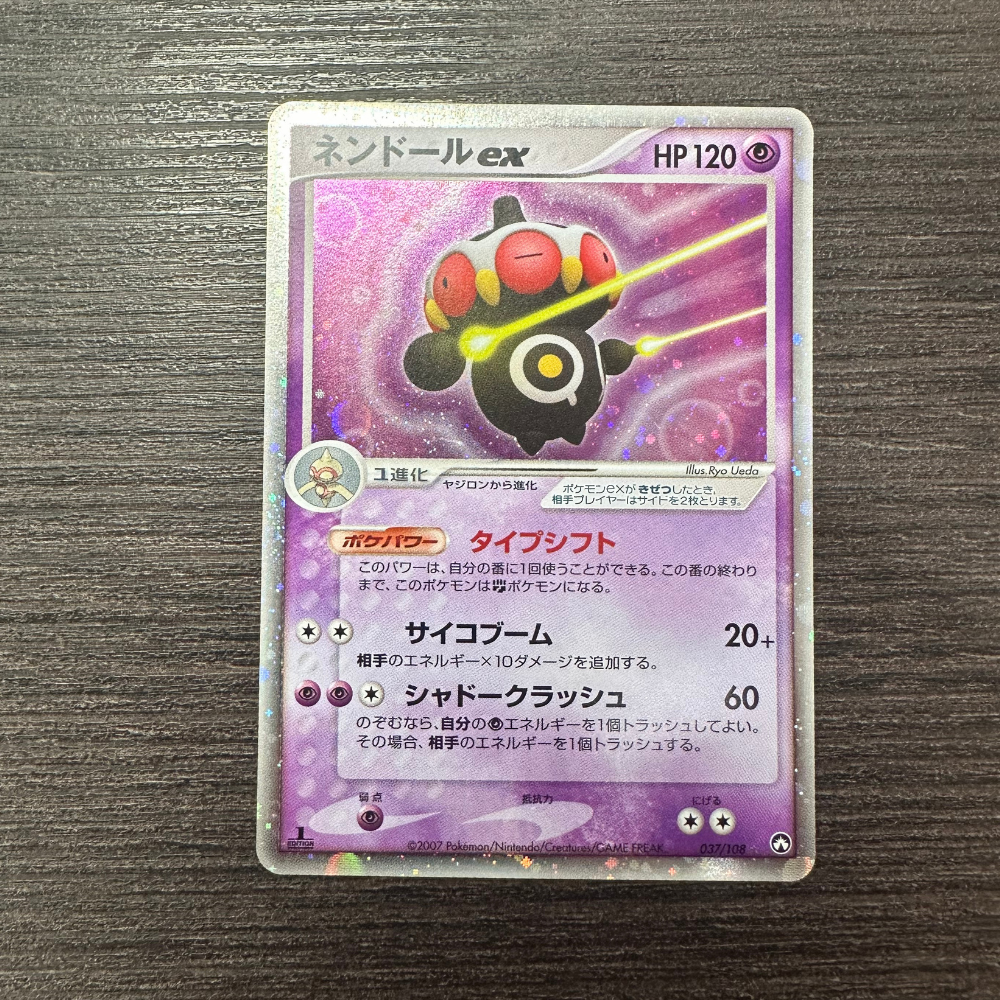 Carte Pokémon Kaorine ex