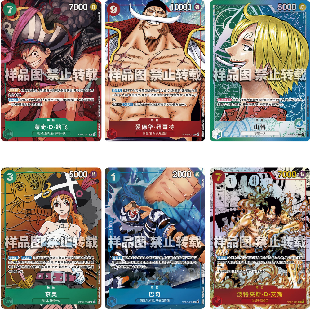 Display One Piece - OPC02 CH