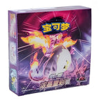 CS2AC Booster Box Simplified  Charizard Vivid Portrayals Obsidian CH
