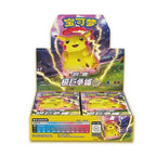 CS1AC Booster Box Simplified "Lei" Dynamax Clash Thunder CH